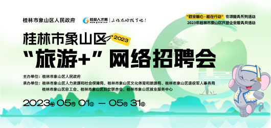 象山就业网最新招聘动态深度解读报告