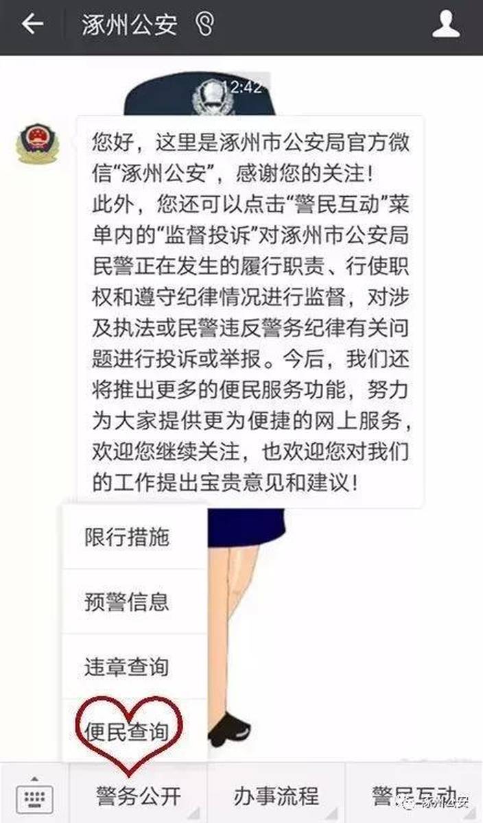 涿州冻结户口政策最新动态，调整影响分析与最新消息