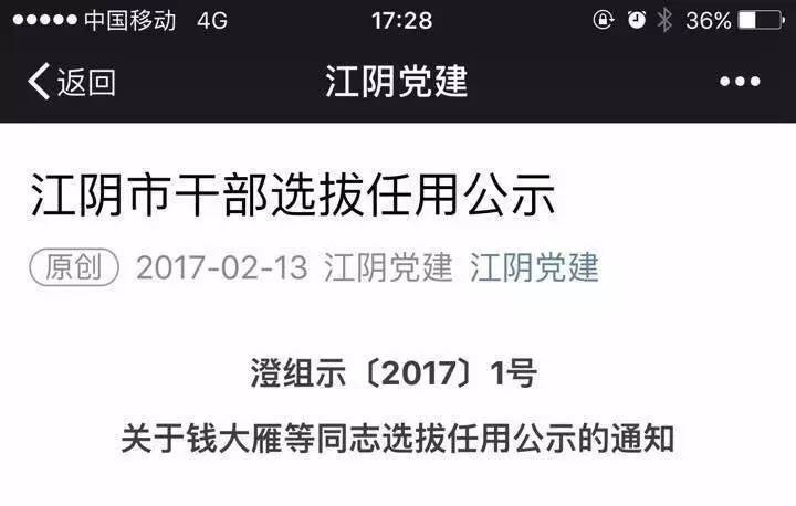 江阴市委组织部公示新举措，深化人才队伍建设，推动城市高质量发展新篇章