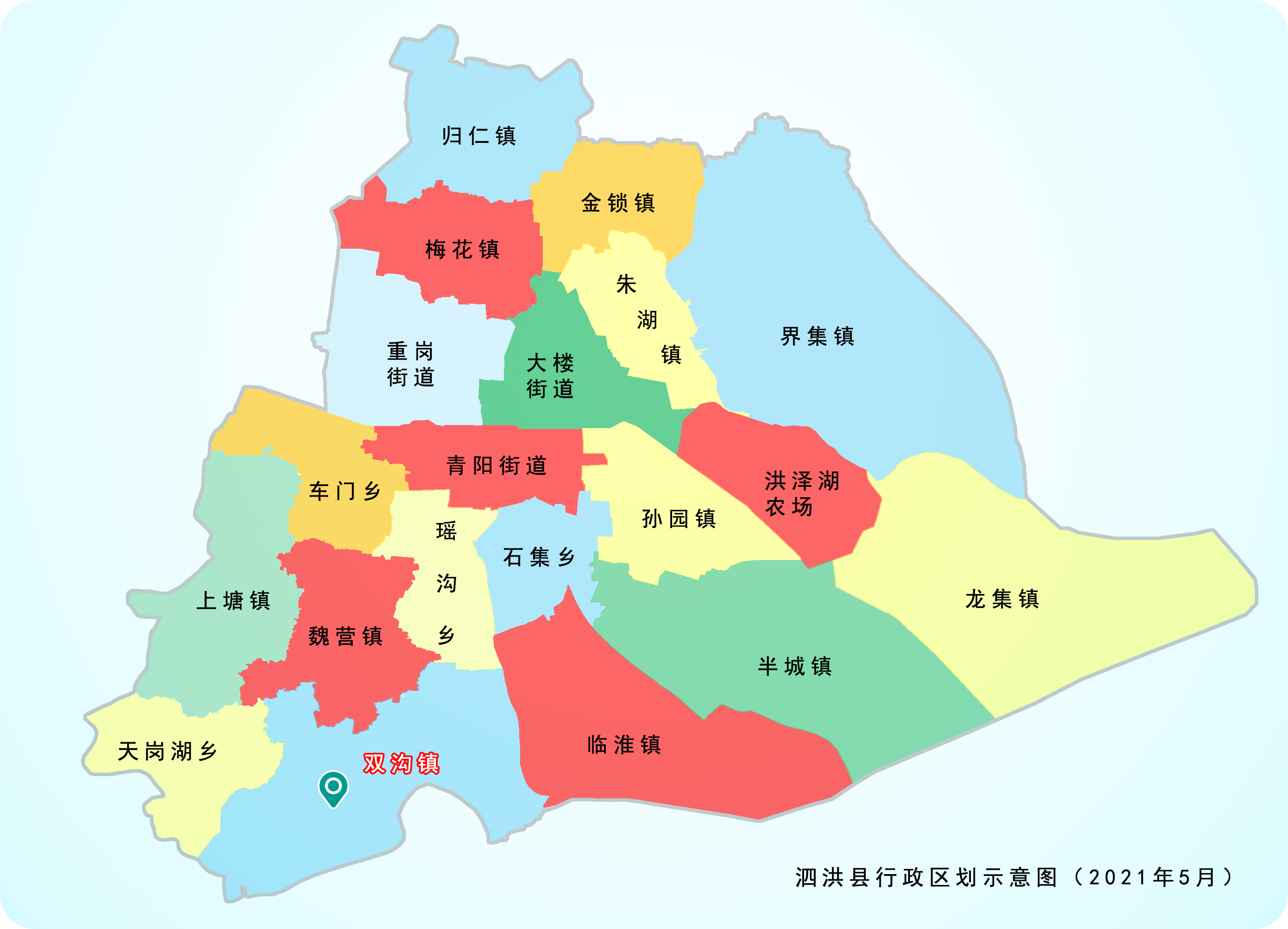 泗洪双沟区划最新消息深度解读