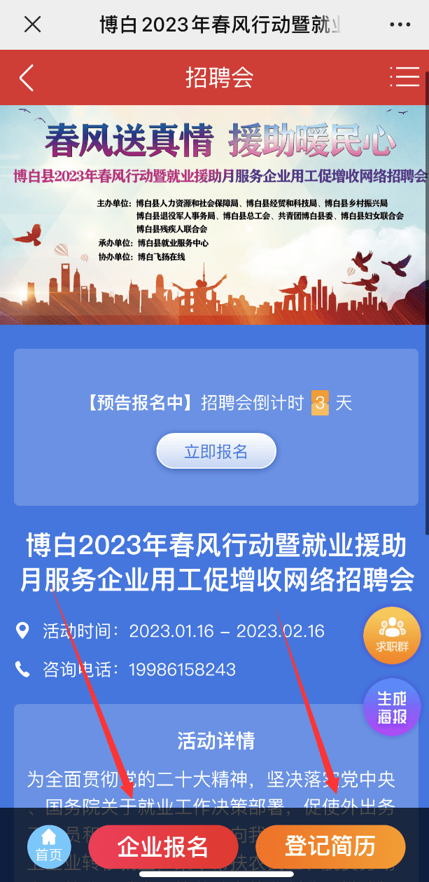 风翔在线最新招聘信息全面汇总