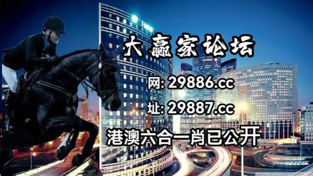 2024澳门特马今晚开奖的背景故事_准确资料解答落实_iPhone107.216.145.61