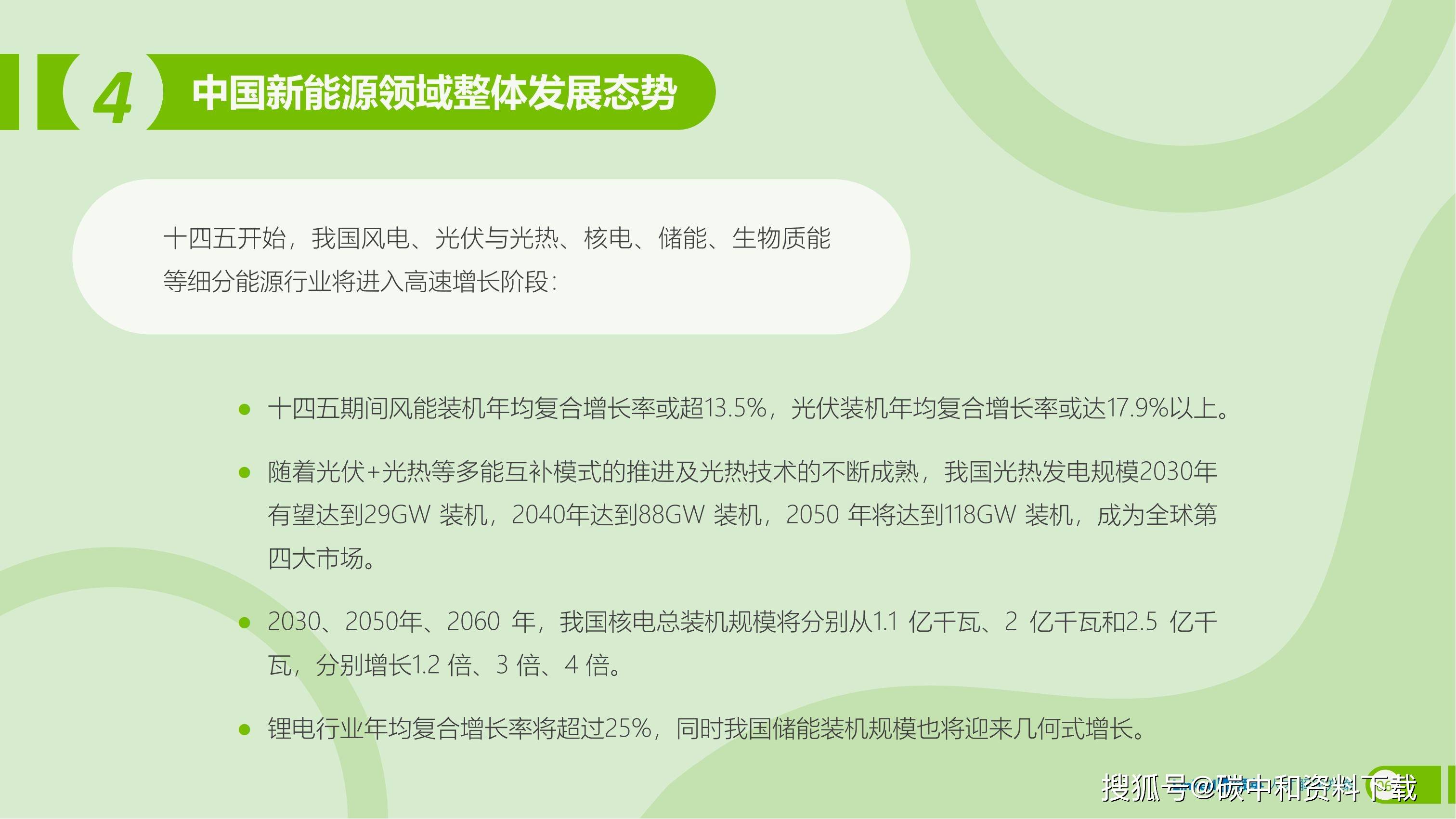 新澳资料大全正版资料2024年免费下载_数据资料关注落实_iPad176.15.244.236