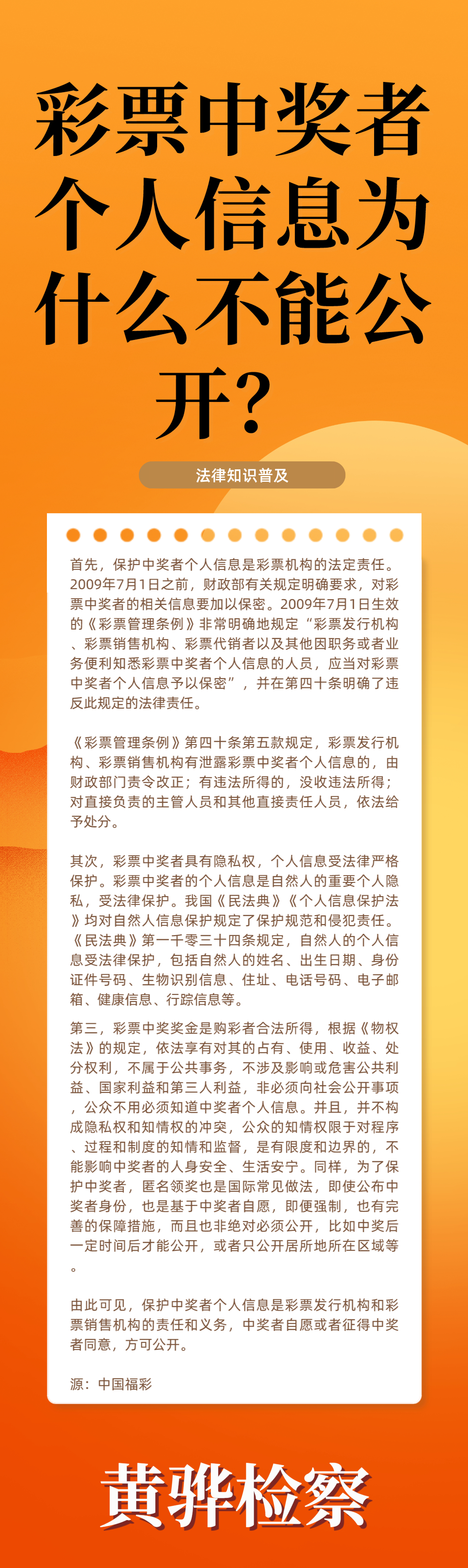 违法犯罪 第35页