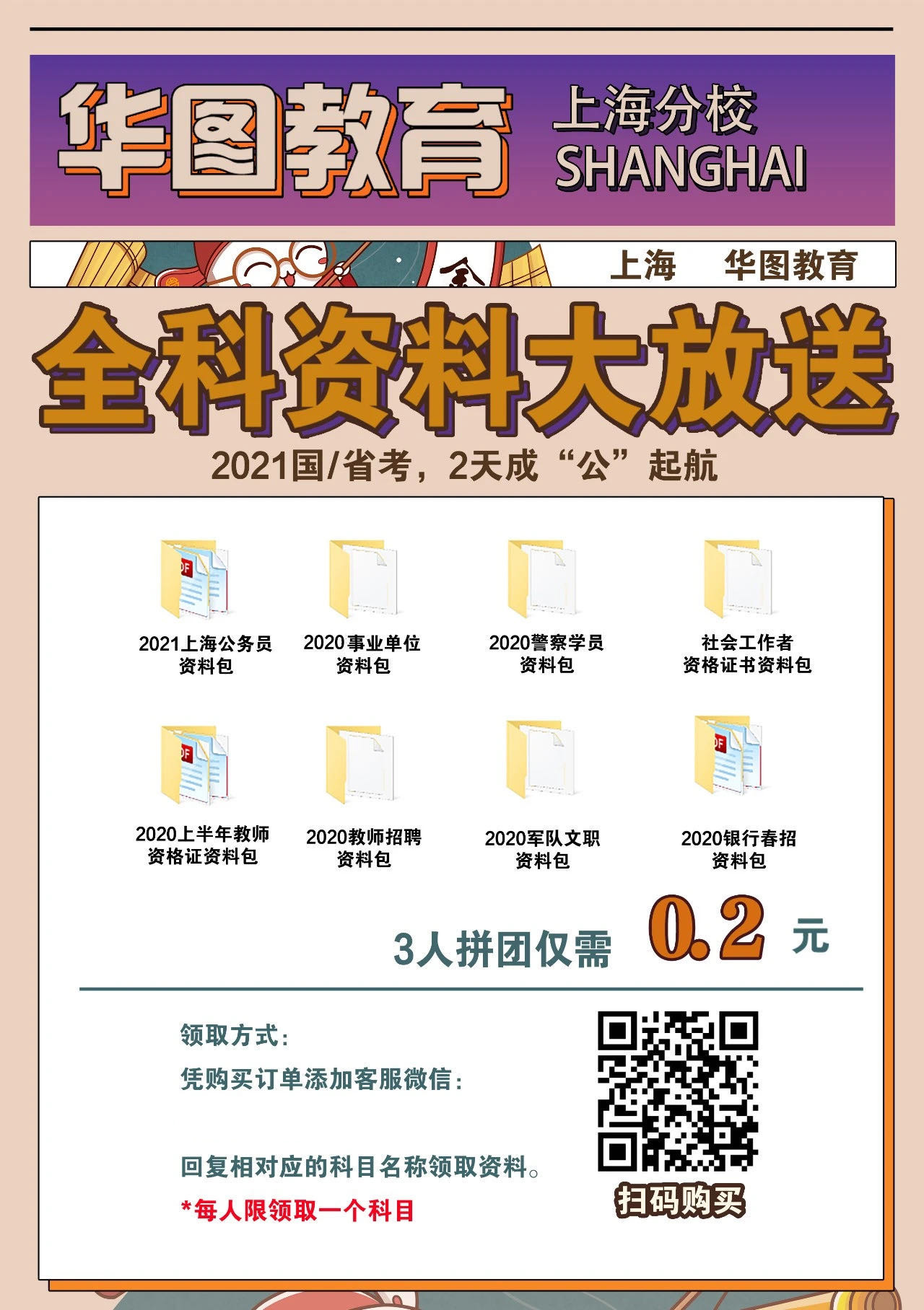 2024新奥精准资料免费大全078期_准确资料关注落实_iPad5.183.69.234