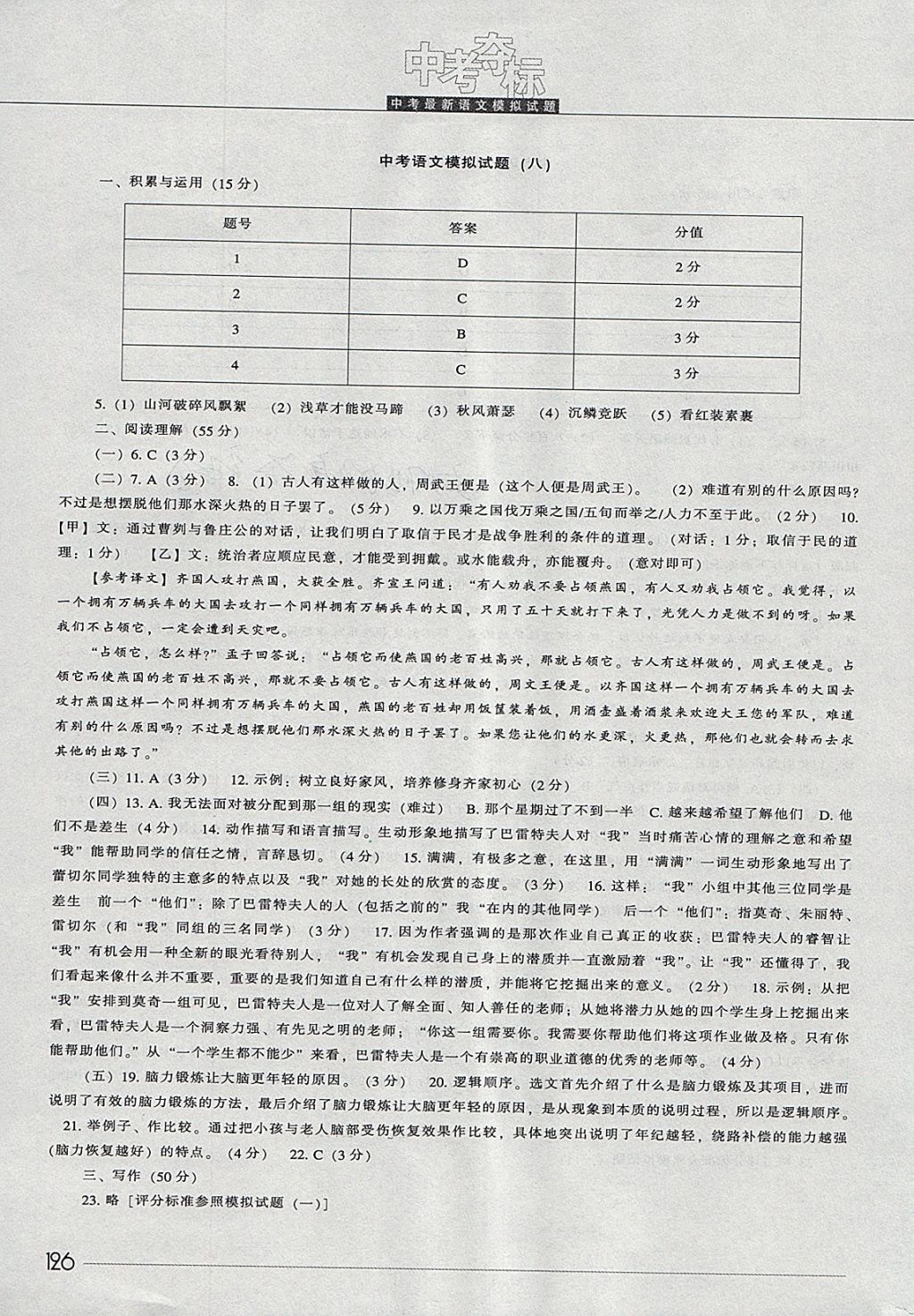 2024新奥马新免费资料_最新答案关注落实_iPad185.55.66.52