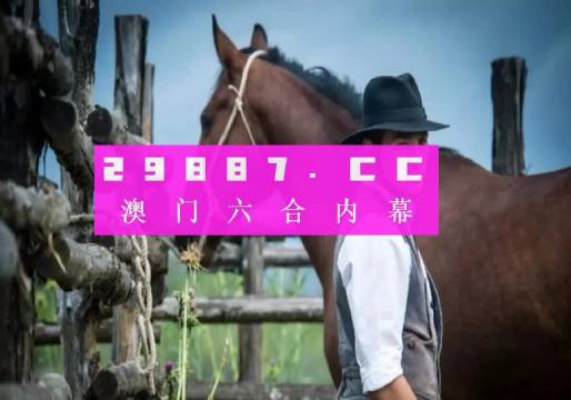 澳门正版精准免费大全_最佳精选可信落实_战略版9.21.231.107