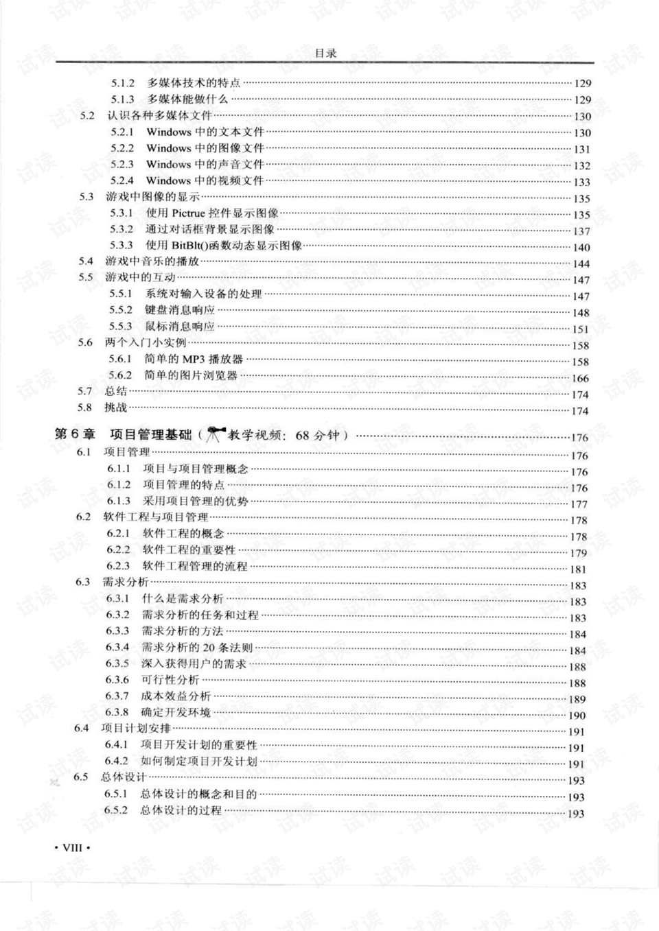 澳门资料大全正版资料341期_决策资料解释落实_V183.119.205.15