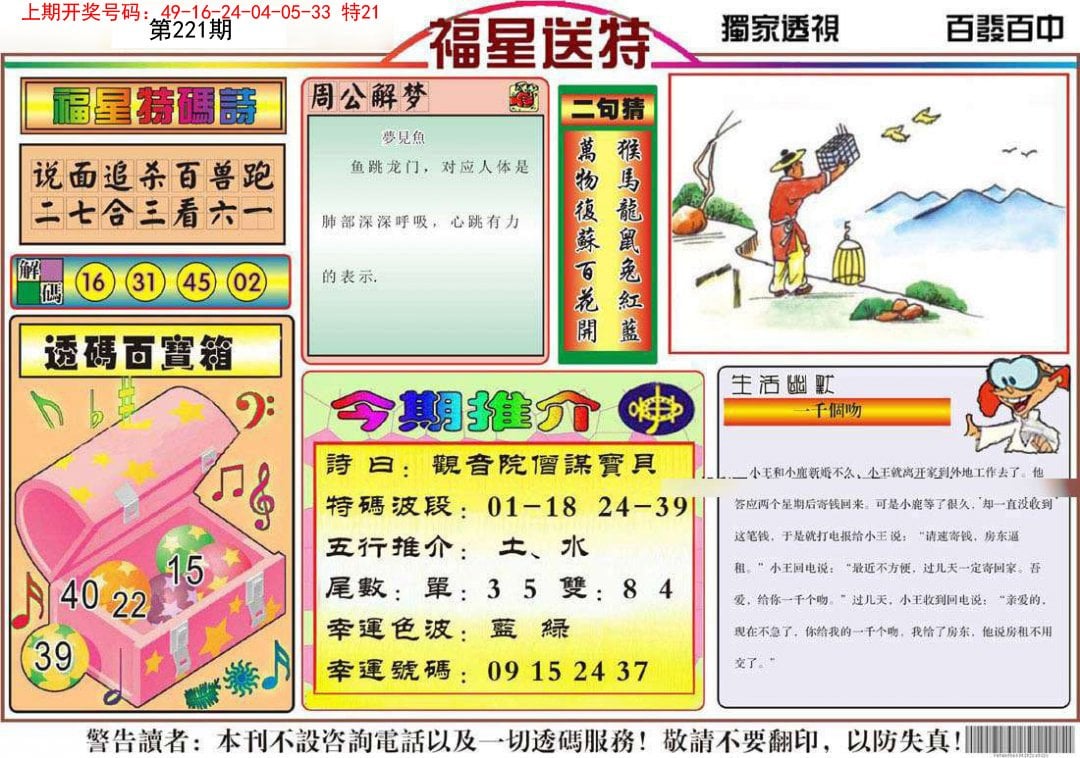 2004年新澳门精准资料_时代资料核心落实_BT254.246.164.204