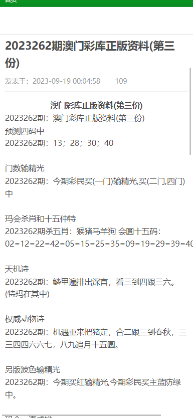 626969澳门开奖查询结果_准确资料理解落实_bbs224.49.8.7