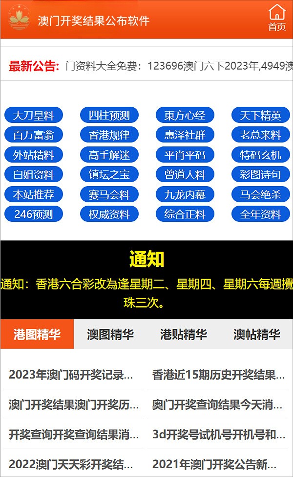 2024澳门开码_时代资料动态解析_vip59.203.64.143