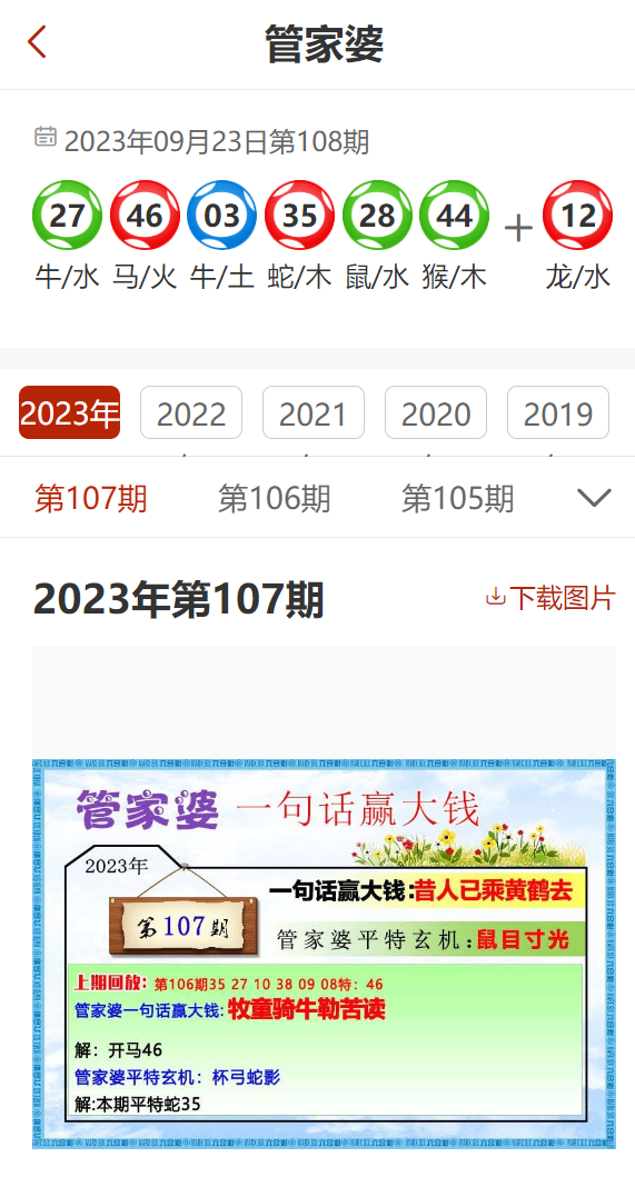 管家婆一肖一码00中奖网站_动态词语核心解析107.224.92.71