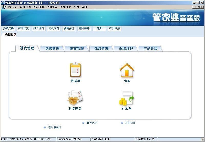 效率资料解析实施