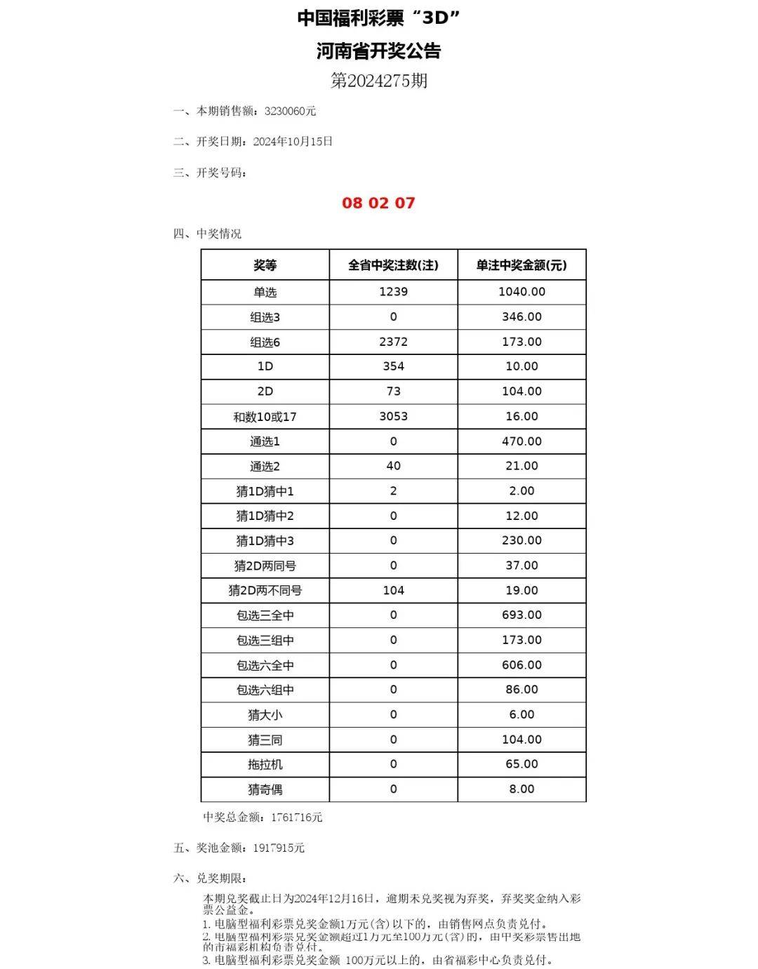 新澳开奖结果 开奖记录_最新答案关注落实_iPad40.177.95.16