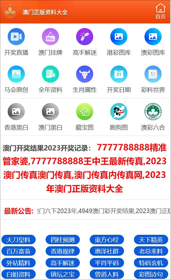 2024年正版资料免费大全_时代资料解答落实_iPhone233.189.178.71