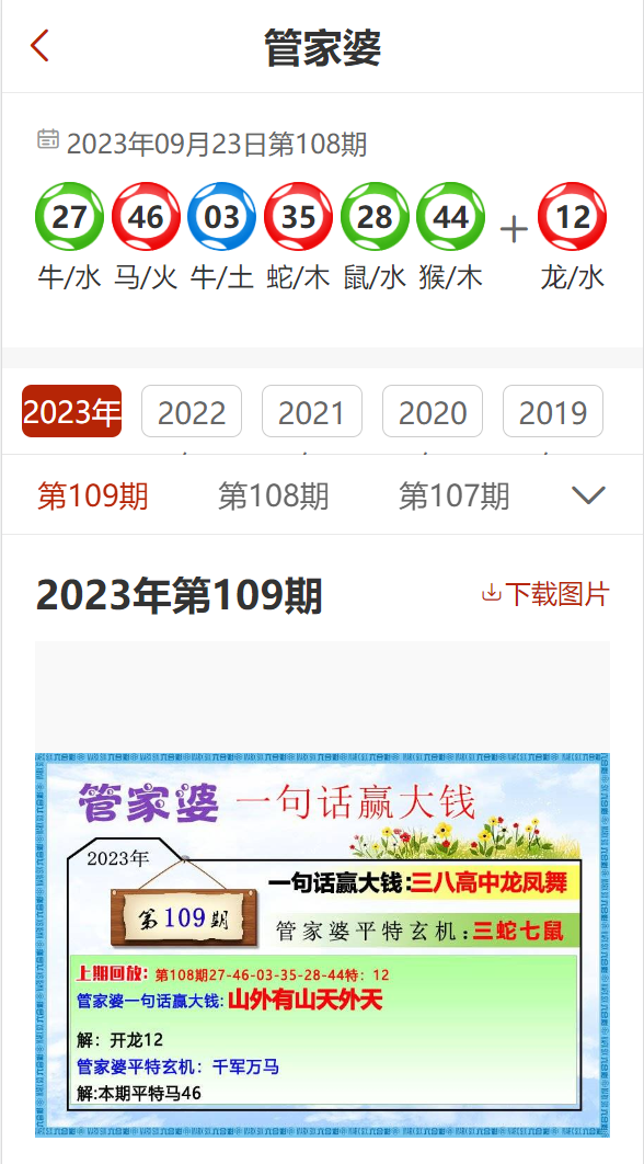 2024精准管家婆一肖一码_准确资料解析实施_精英版152.128.112.4