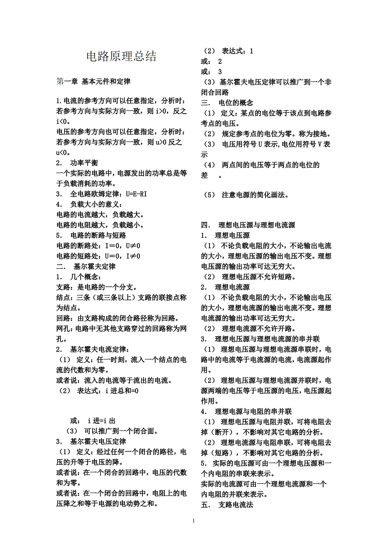 新澳天天免费资料大全_最新答案核心解析170.39.167.96