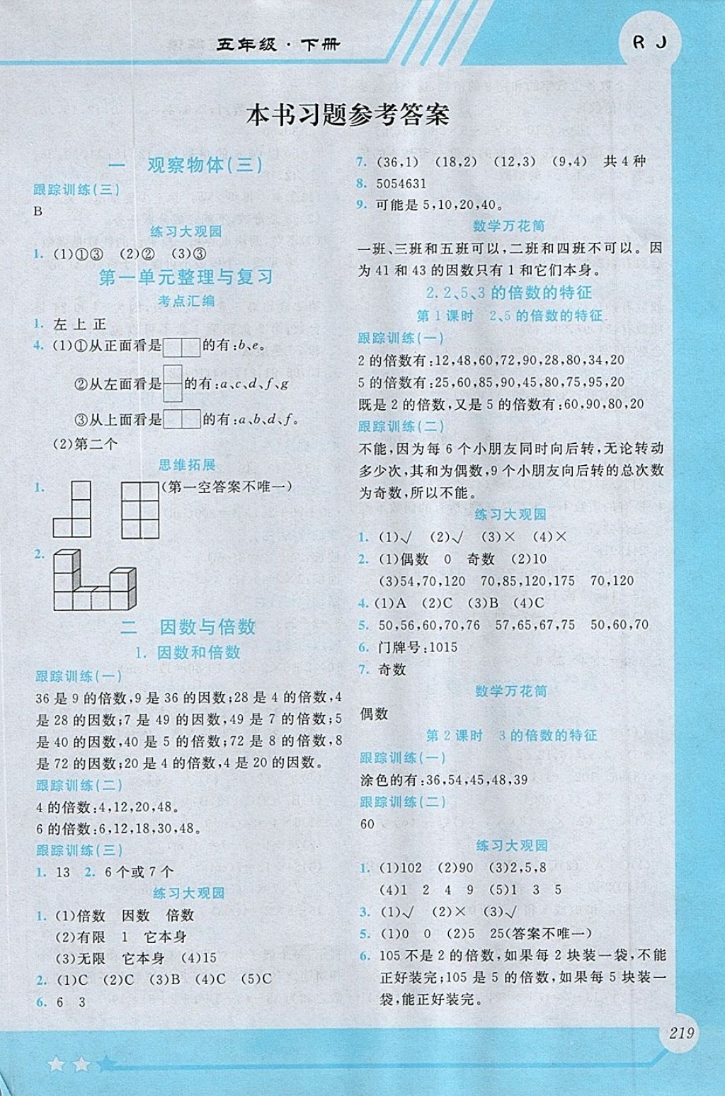 4949精准澳门彩最准确的_最新答案理解落实_bbs207.73.224.90