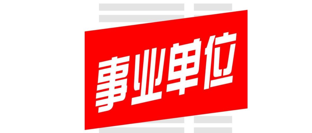 永年名关最新招聘动态全解析，岗位、要求与相关信息揭秘