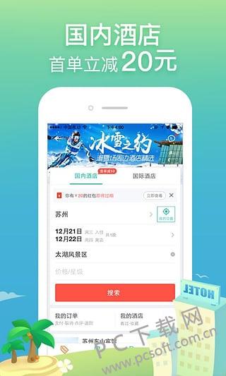 同程旅游创新引领，全方位旅游生态圈打造最新动态