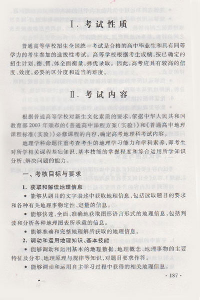 最新高考大纲引领教育改革，学生应对策略解析