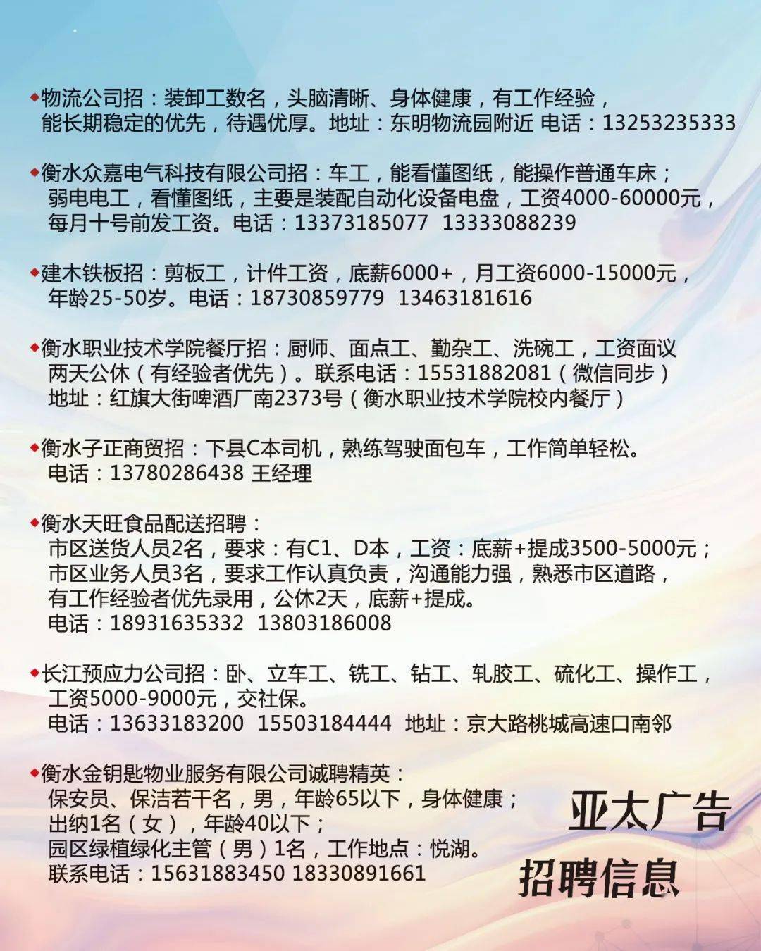 九台最新招工信息汇总