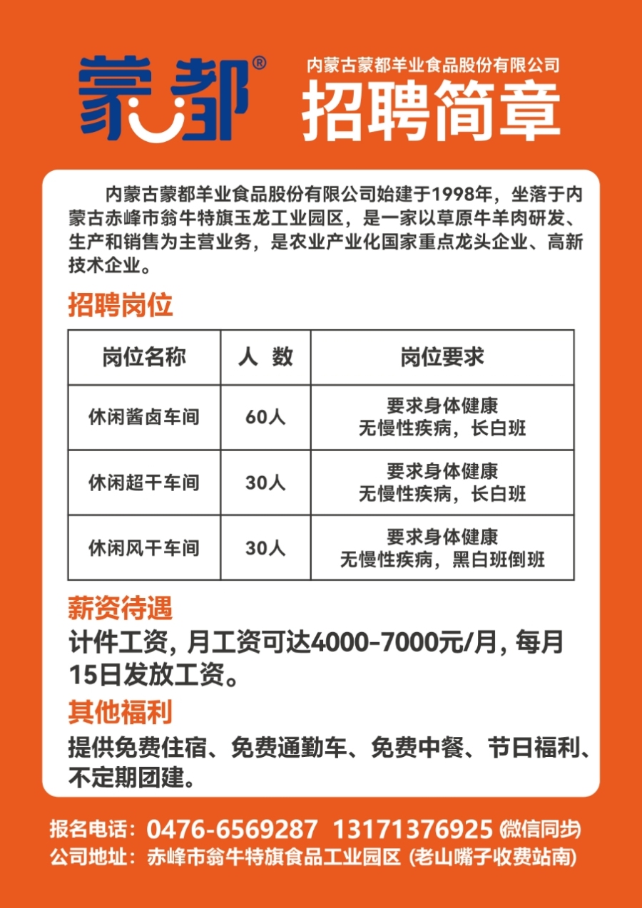 沈北新区最新招聘信息全面解析