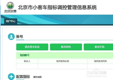 北京摇号资格最新政策深度解读