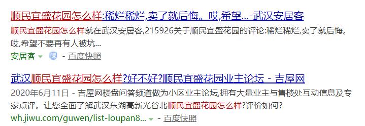 顺民宜盛花园最新报价，理想居住空间的优选之道