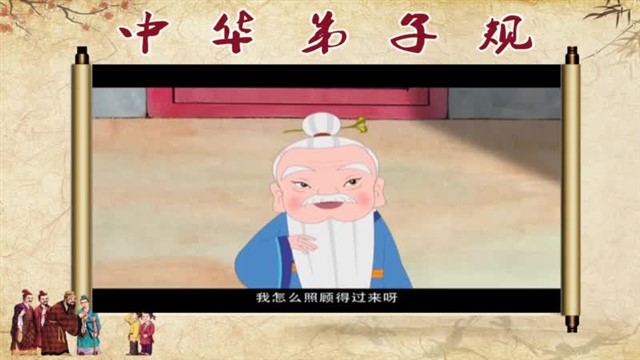 中华弟子规在线听，传承中华文化的创新途径