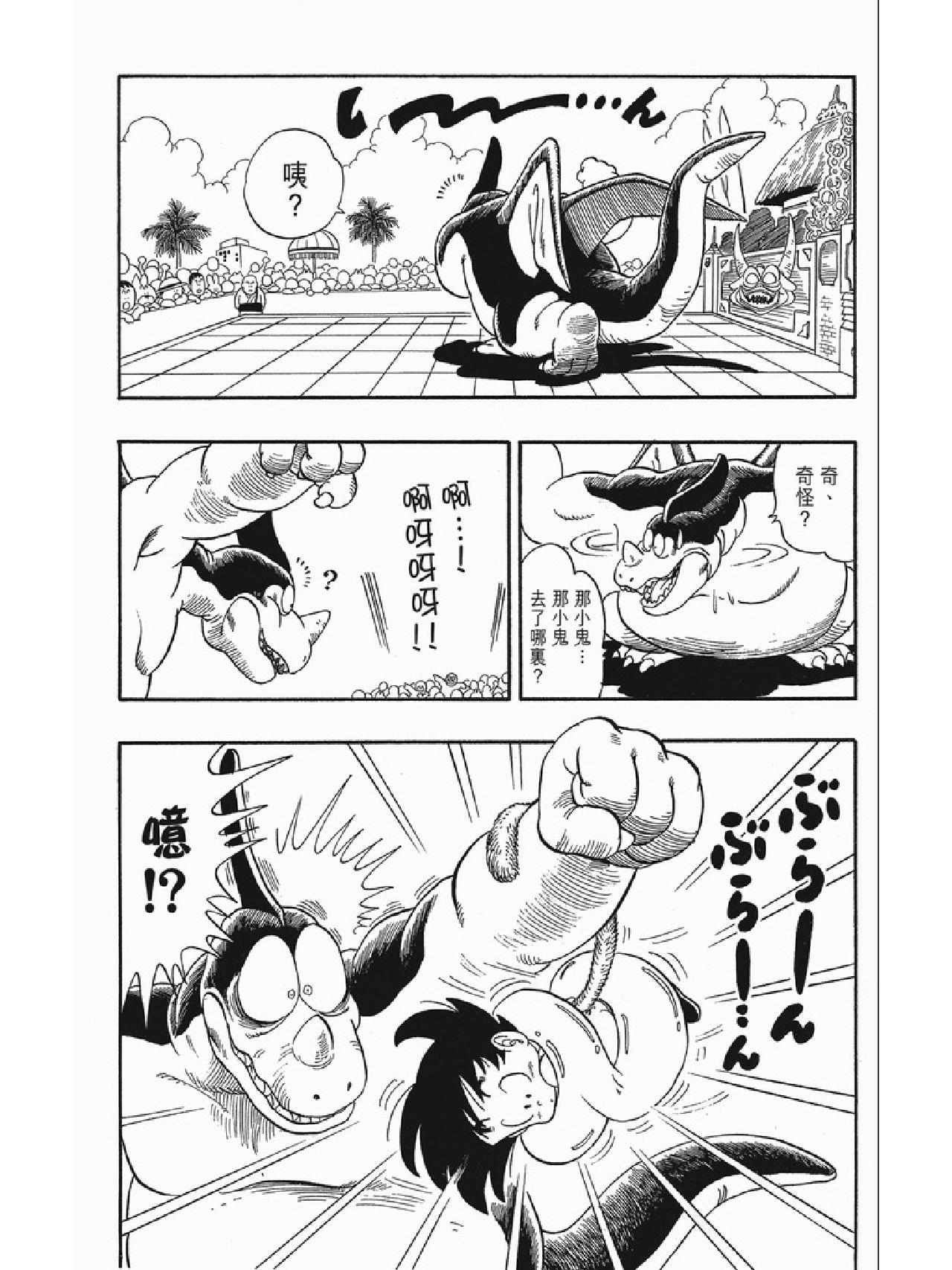 七龙珠同人漫画热血重现经典传奇故事