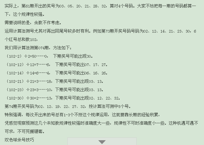 单双公式技巧规律最新研究及实战应用