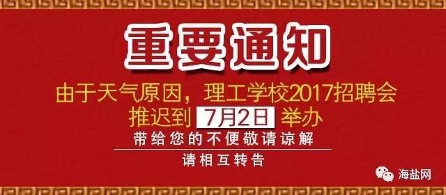 海盐科路最新招聘，探索人才新纪元，共筑科技新篇章