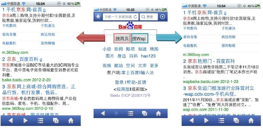 建筑材料 第3页