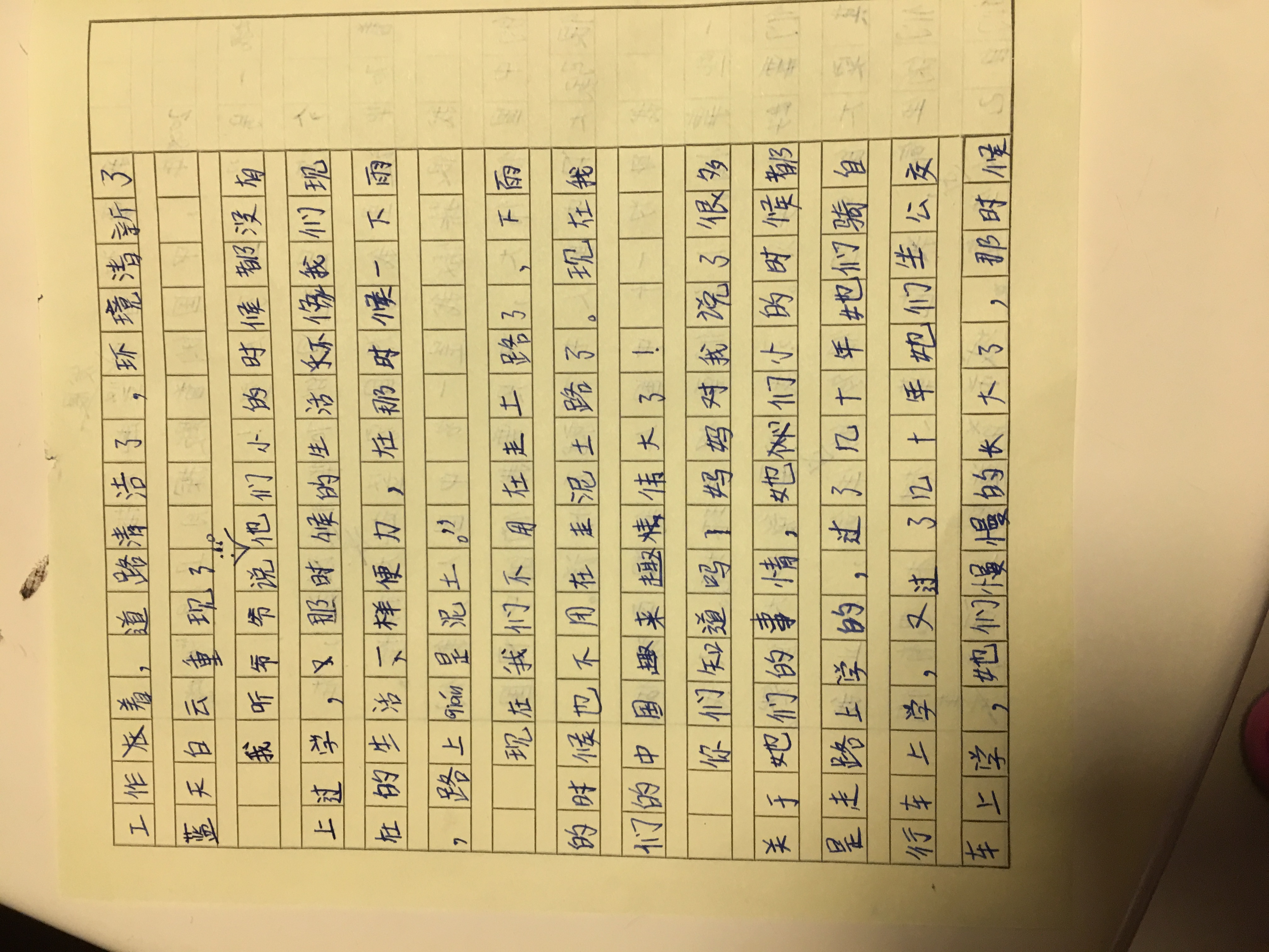 探索未知领域的最新作文