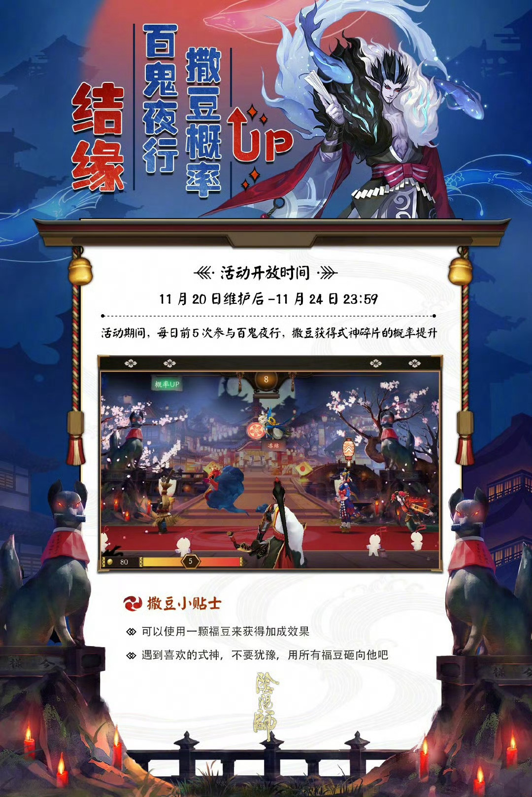 阴阳师新篇章开启，探索神秘世界的最新活动