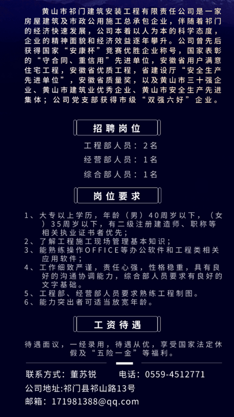 锅炉工最新招聘及行业趋势，技能要求与求职指南全解析