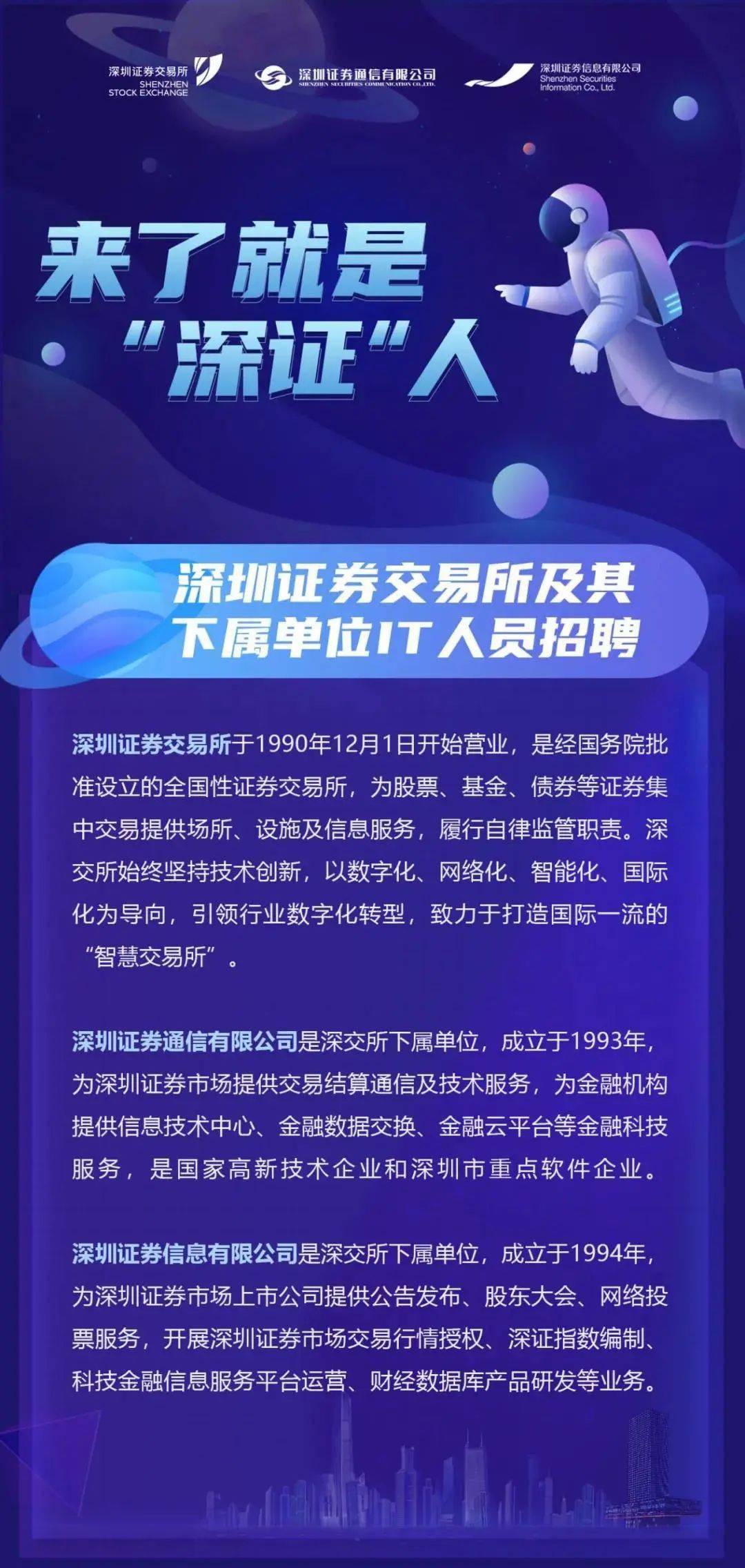 深圳招聘信息最新招聘动态深度剖析