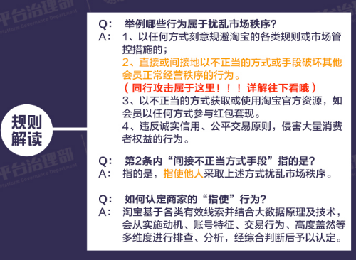 淘宝规则最新解读及其影响分析