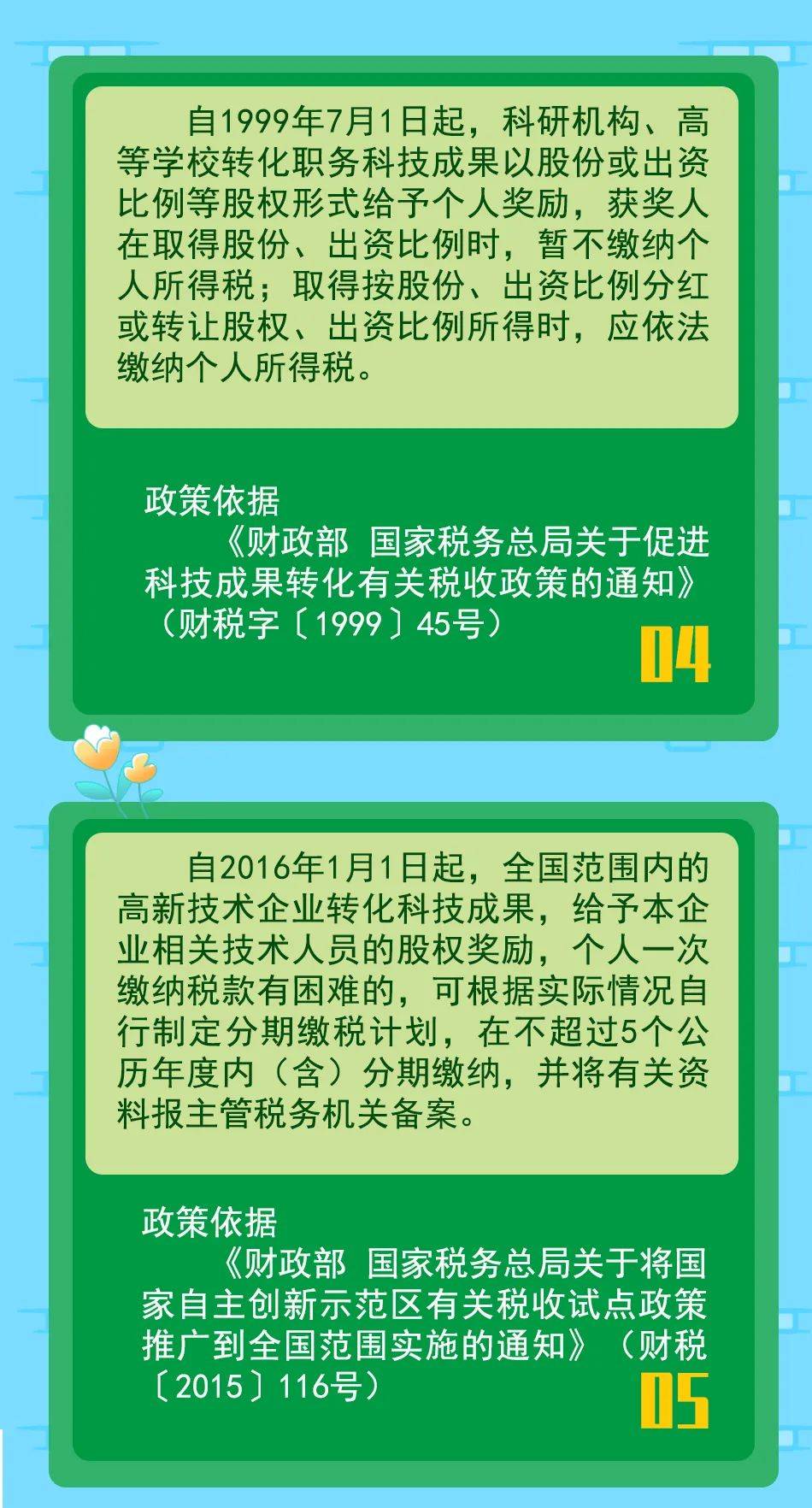 税收新政重塑经济格局，促进社会公平发展