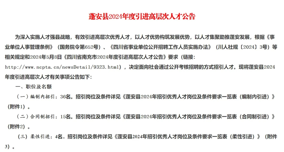 纳溪区科技局等最新招聘信息与职业机会深度探讨