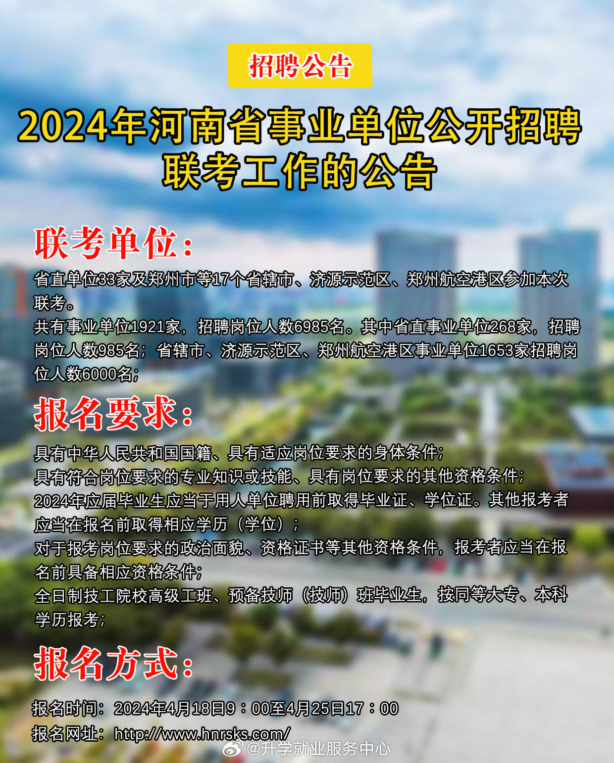 荥阳最新招聘动态，职业发展的新天地及机会