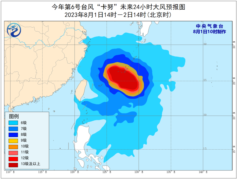 台风最新位置及影响分析简报